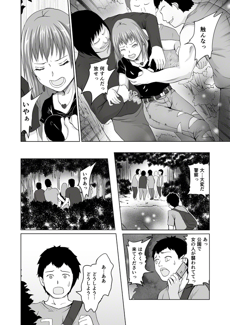 人生を狂わせ・シンドローム