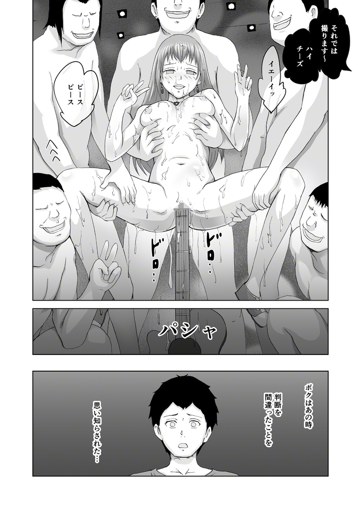 人生を狂わせ・シンドローム