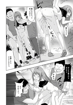 人生を狂わせ・シンドローム Page #16