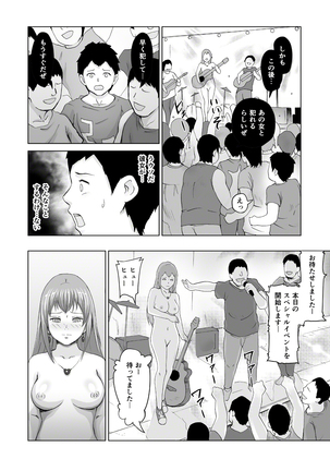 人生を狂わせ・シンドローム Page #27