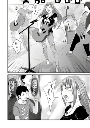 人生を狂わせ・シンドローム Page #23