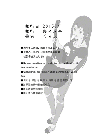 人生を狂わせ・シンドローム Page #42