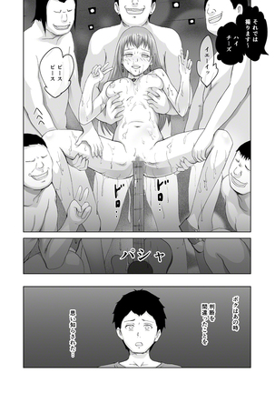 人生を狂わせ・シンドローム Page #36