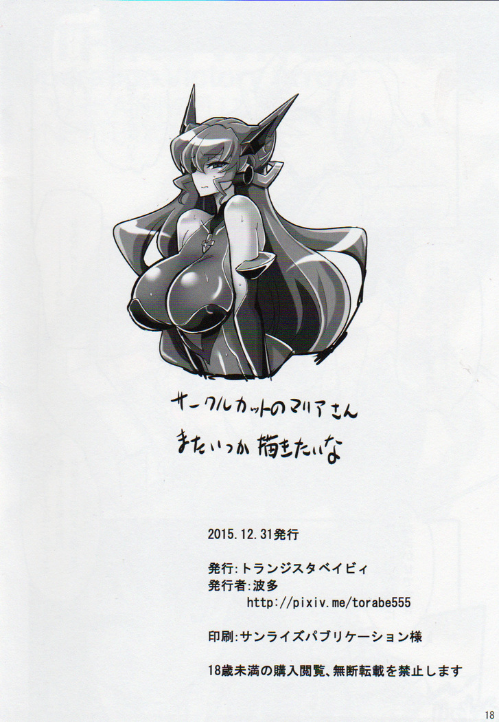 Carol-chan to Anal SEX de Mechakucha Omoide Tsukuttemita