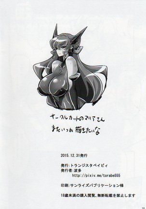 Carol-chan to Anal SEX de Mechakucha Omoide Tsukuttemita Page #17
