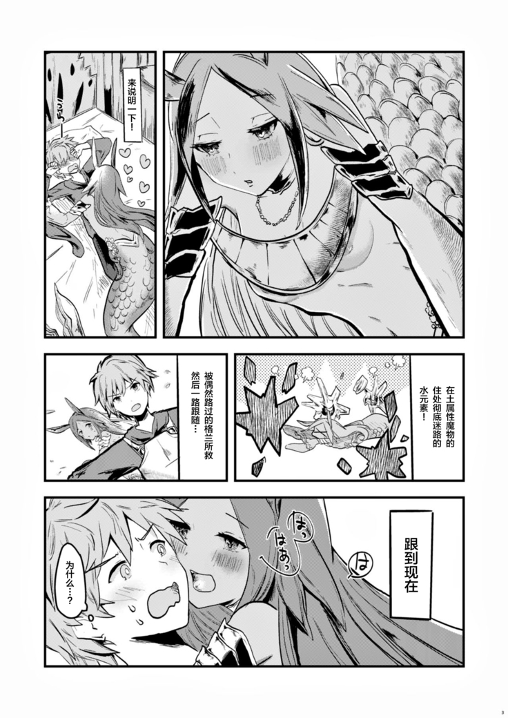 Mizu no Elemental-chan to Echiechi suru Hon