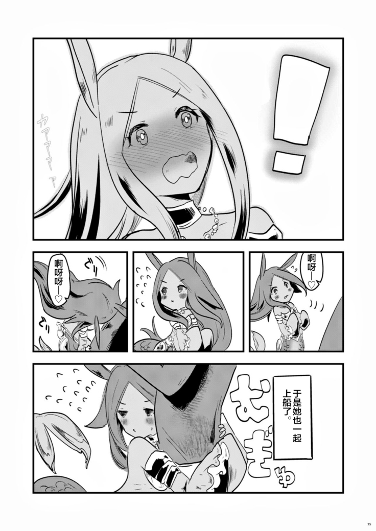 Mizu no Elemental-chan to Echiechi suru Hon