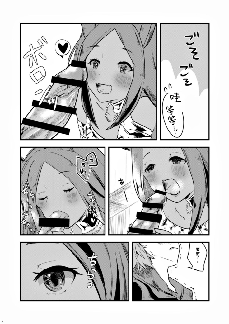 Mizu no Elemental-chan to Echiechi suru Hon