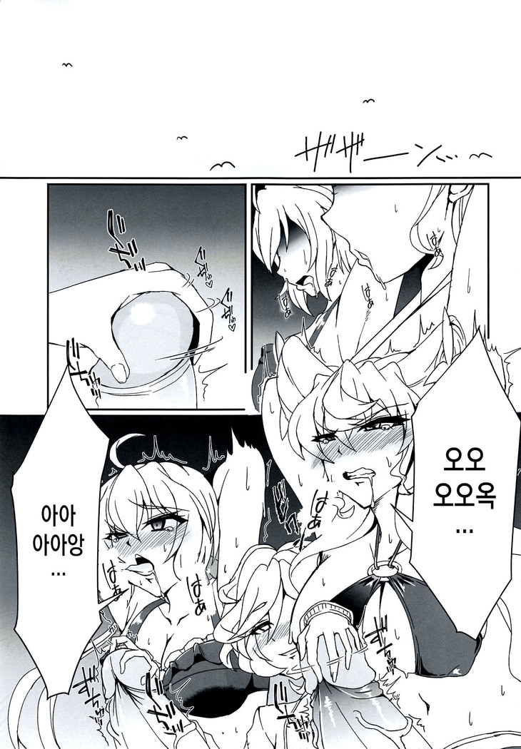 MariChri wa Ochinpo nanka ni Makeru Hazu ga Nai!!