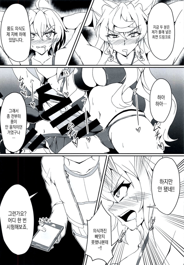 MariChri wa Ochinpo nanka ni Makeru Hazu ga Nai!!