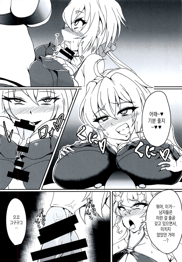 MariChri wa Ochinpo nanka ni Makeru Hazu ga Nai!!