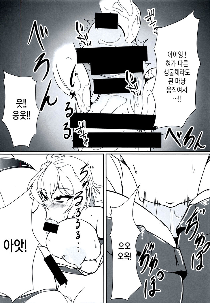MariChri wa Ochinpo nanka ni Makeru Hazu ga Nai!!
