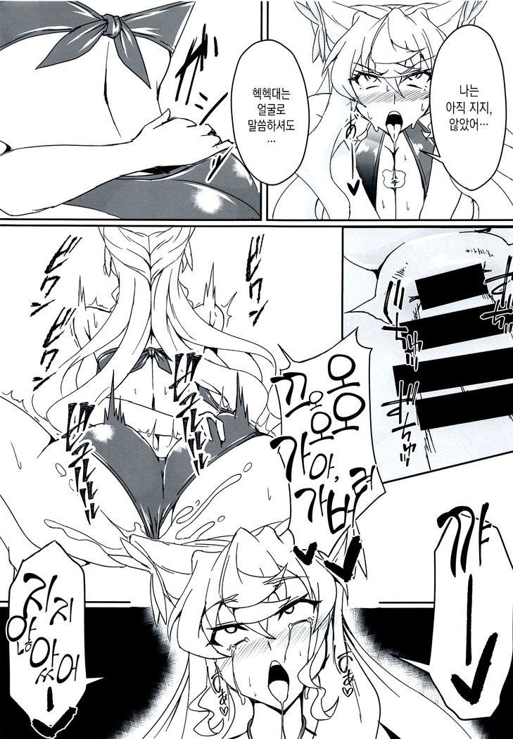 MariChri wa Ochinpo nanka ni Makeru Hazu ga Nai!!