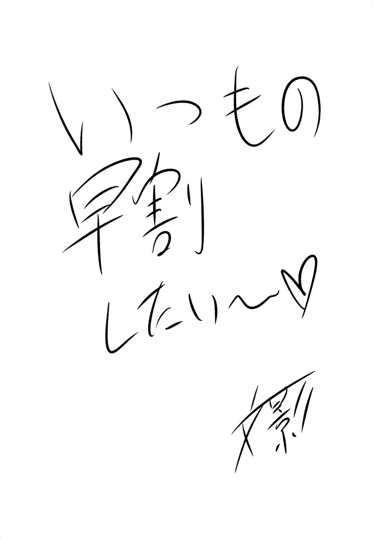 MariChri wa Ochinpo nanka ni Makeru Hazu ga Nai!!