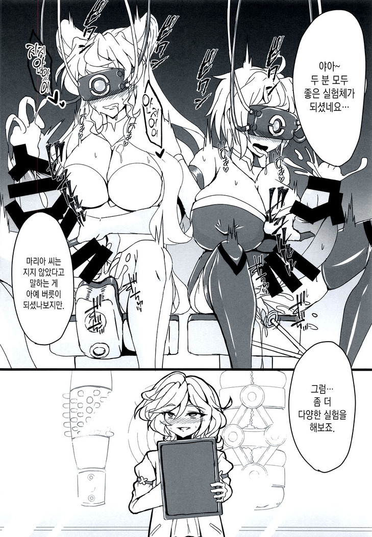 MariChri wa Ochinpo nanka ni Makeru Hazu ga Nai!!