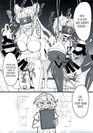 MariChri wa Ochinpo nanka ni Makeru Hazu ga Nai!! Page #18