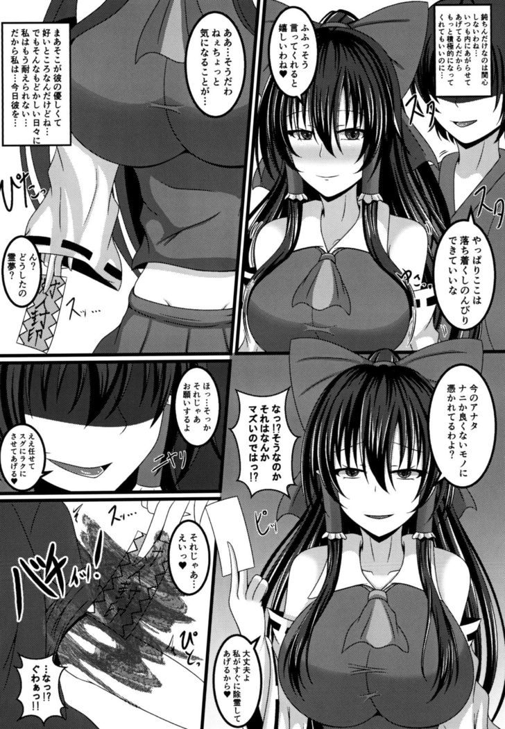 Yami Miko Musou Nyuuin