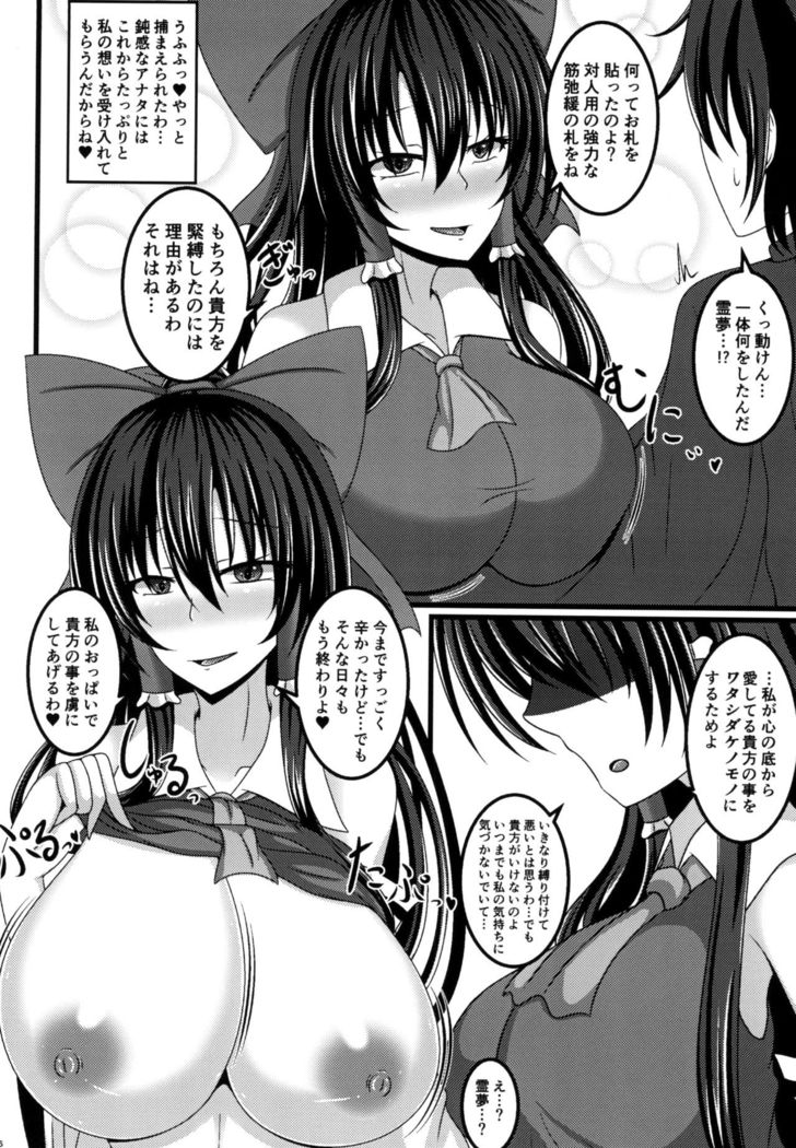 Yami Miko Musou Nyuuin