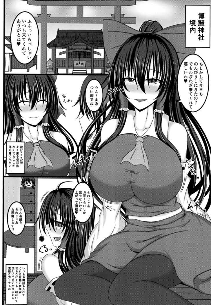 Yami Miko Musou Nyuuin
