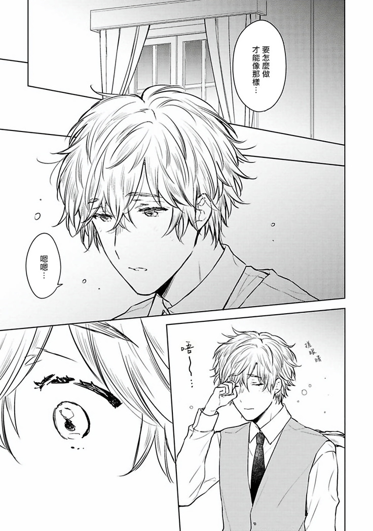 Omega Koukyu Shoukan Ronnie Danshaku no Otsuki-sama | OMEGA高级娼馆 罗尼男爵与白月光 Ch. 1-3