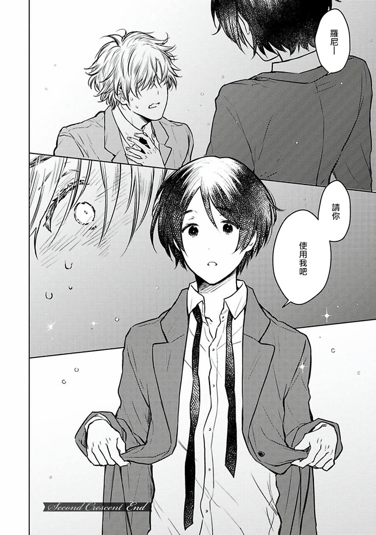 Omega Koukyu Shoukan Ronnie Danshaku no Otsuki-sama | OMEGA高级娼馆 罗尼男爵与白月光 Ch. 1-3