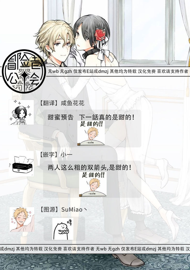 Omega Koukyu Shoukan Ronnie Danshaku no Otsuki-sama | OMEGA高级娼馆 罗尼男爵与白月光 Ch. 1-3
