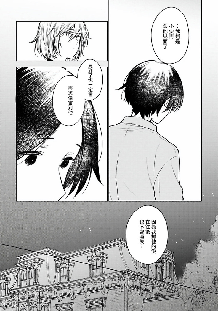 Omega Koukyu Shoukan Ronnie Danshaku no Otsuki-sama | OMEGA高级娼馆 罗尼男爵与白月光 Ch. 1-3