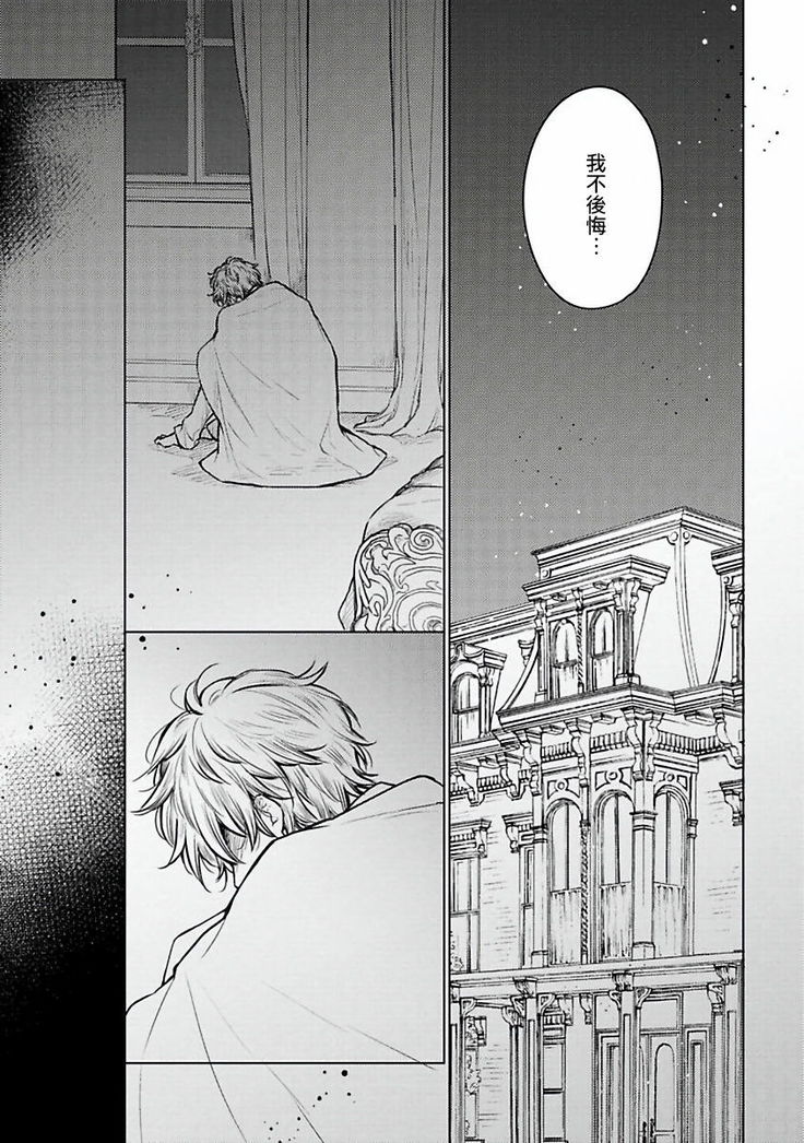 Omega Koukyu Shoukan Ronnie Danshaku no Otsuki-sama | OMEGA高级娼馆 罗尼男爵与白月光 Ch. 1-3