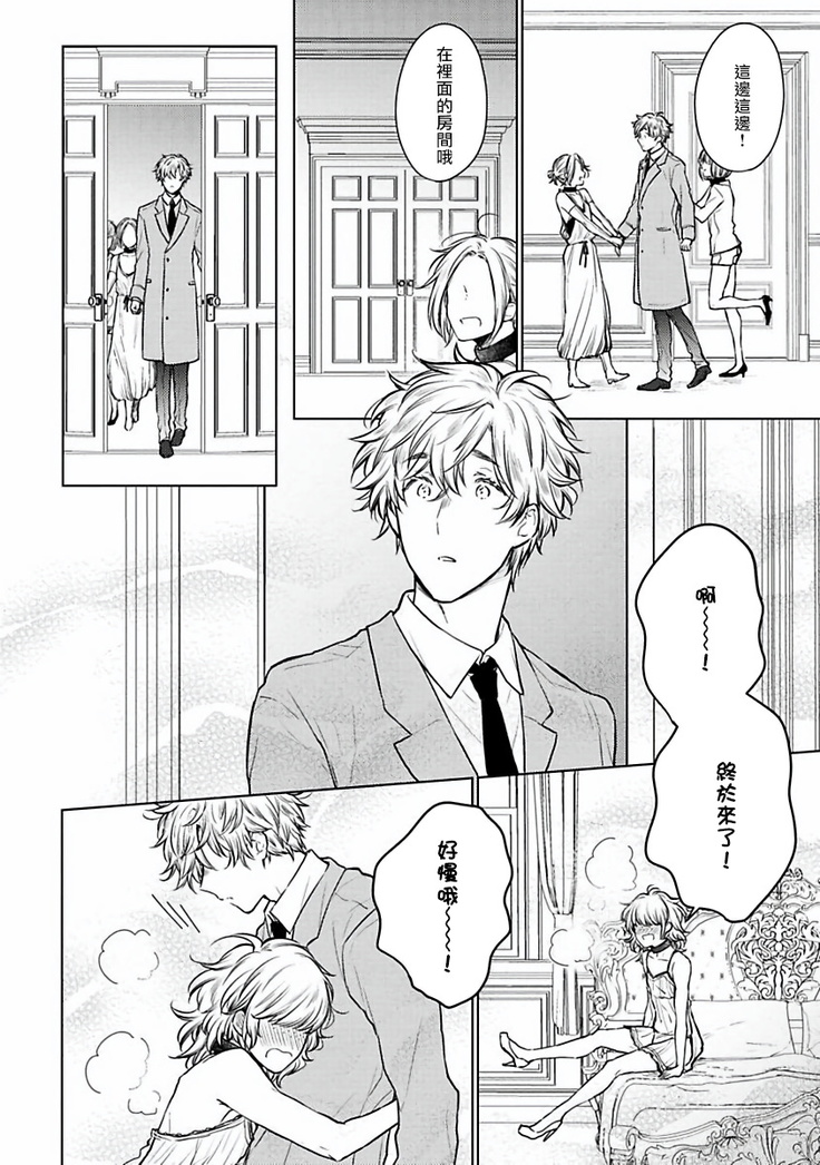 Omega Koukyu Shoukan Ronnie Danshaku no Otsuki-sama | OMEGA高级娼馆 罗尼男爵与白月光 Ch. 1-3