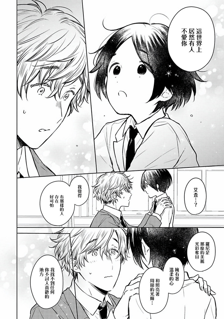 Omega Koukyu Shoukan Ronnie Danshaku no Otsuki-sama | OMEGA高级娼馆 罗尼男爵与白月光 Ch. 1-3
