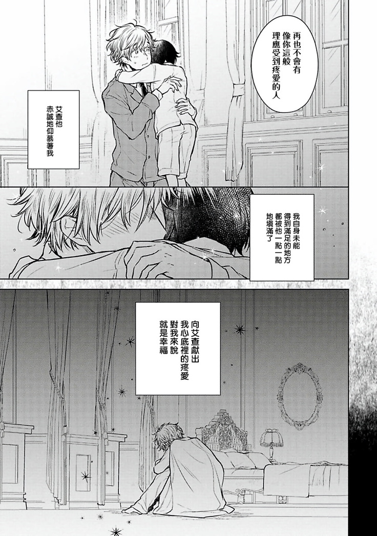 Omega Koukyu Shoukan Ronnie Danshaku no Otsuki-sama | OMEGA高级娼馆 罗尼男爵与白月光 Ch. 1-3