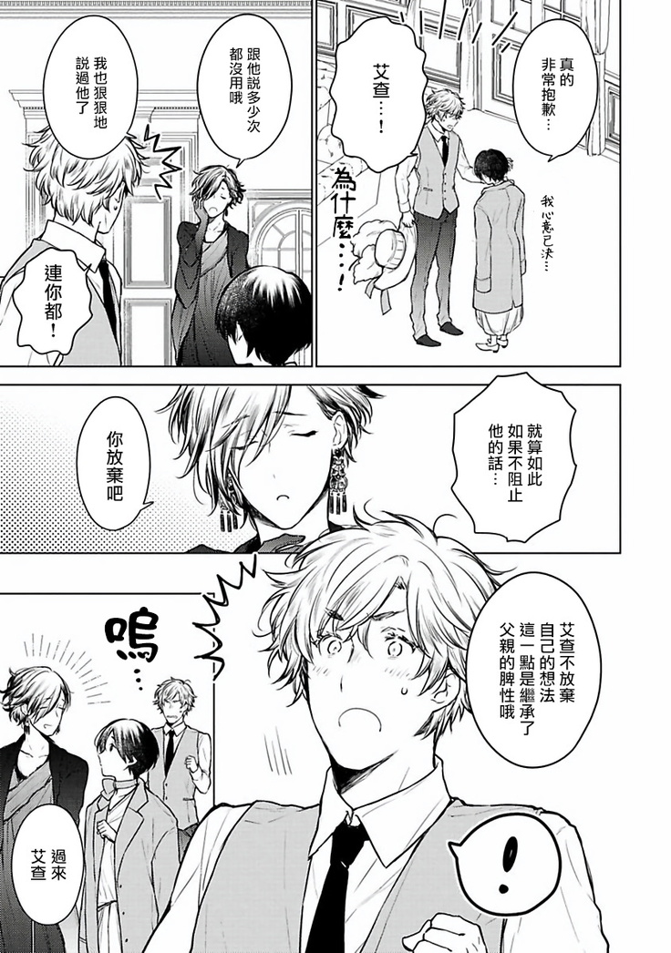 Omega Koukyu Shoukan Ronnie Danshaku no Otsuki-sama | OMEGA高级娼馆 罗尼男爵与白月光 Ch. 1-3