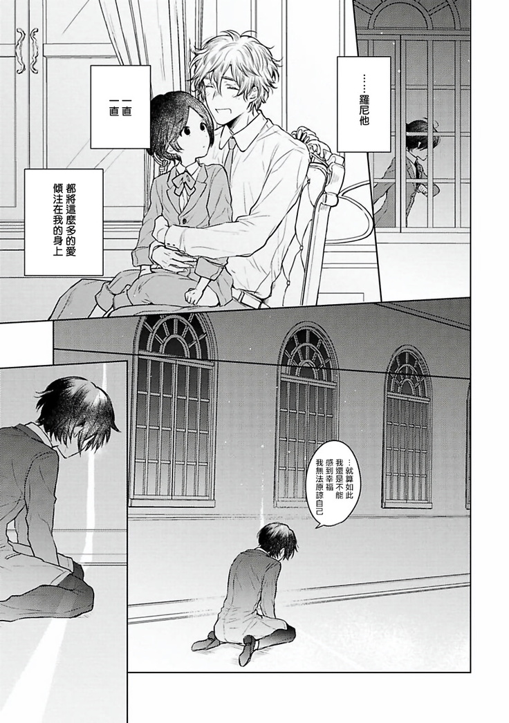 Omega Koukyu Shoukan Ronnie Danshaku no Otsuki-sama | OMEGA高级娼馆 罗尼男爵与白月光 Ch. 1-3