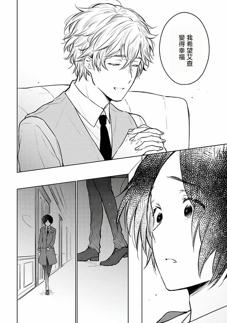 Omega Koukyu Shoukan Ronnie Danshaku no Otsuki-sama | OMEGA高级娼馆 罗尼男爵与白月光 Ch. 1-3