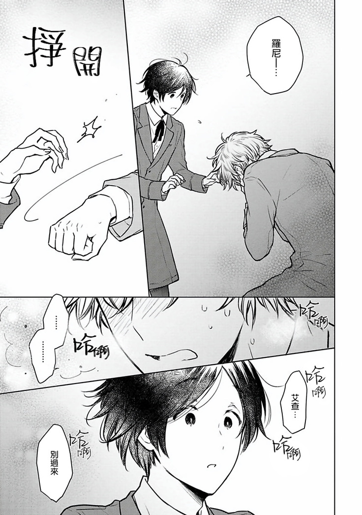 Omega Koukyu Shoukan Ronnie Danshaku no Otsuki-sama | OMEGA高级娼馆 罗尼男爵与白月光 Ch. 1-3