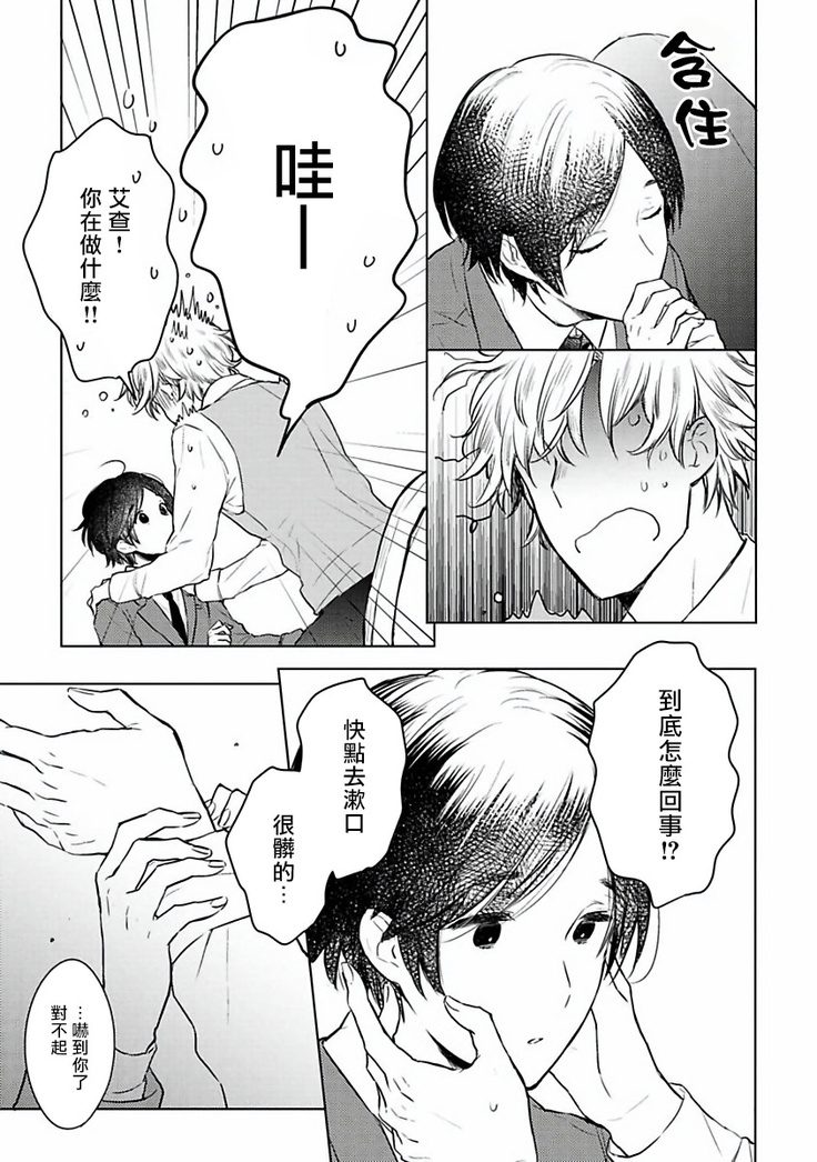 Omega Koukyu Shoukan Ronnie Danshaku no Otsuki-sama | OMEGA高级娼馆 罗尼男爵与白月光 Ch. 1-3