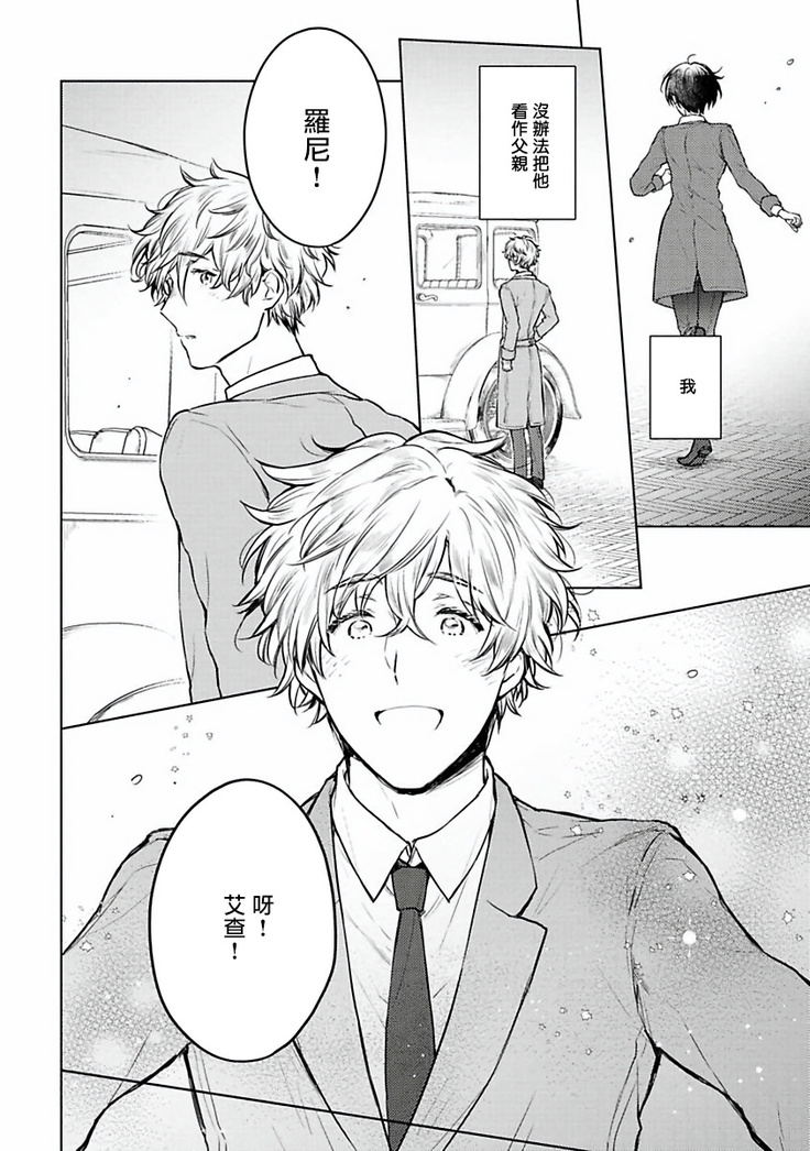 Omega Koukyu Shoukan Ronnie Danshaku no Otsuki-sama | OMEGA高级娼馆 罗尼男爵与白月光 Ch. 1-3