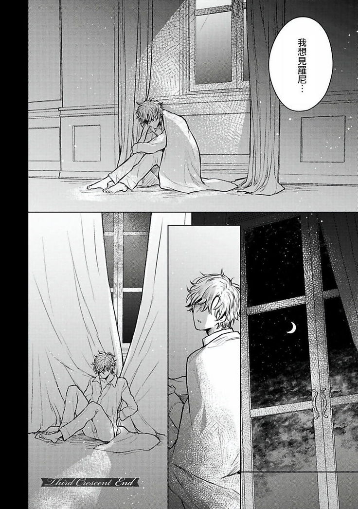 Omega Koukyu Shoukan Ronnie Danshaku no Otsuki-sama | OMEGA高级娼馆 罗尼男爵与白月光 Ch. 1-3