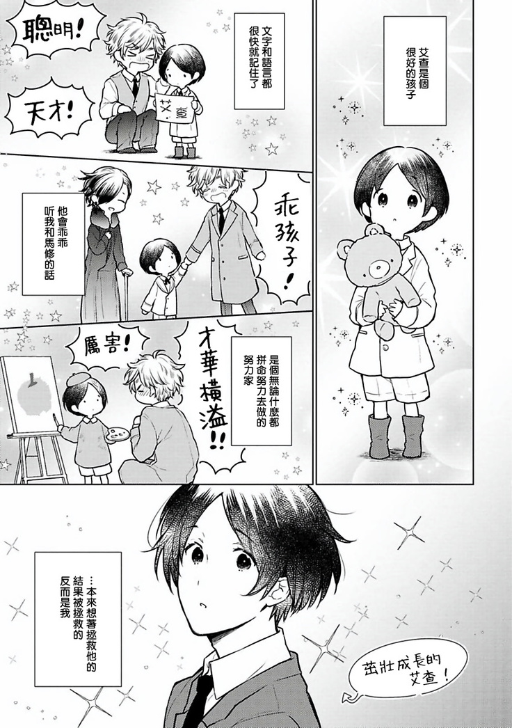 Omega Koukyu Shoukan Ronnie Danshaku no Otsuki-sama | OMEGA高级娼馆 罗尼男爵与白月光 Ch. 1-3
