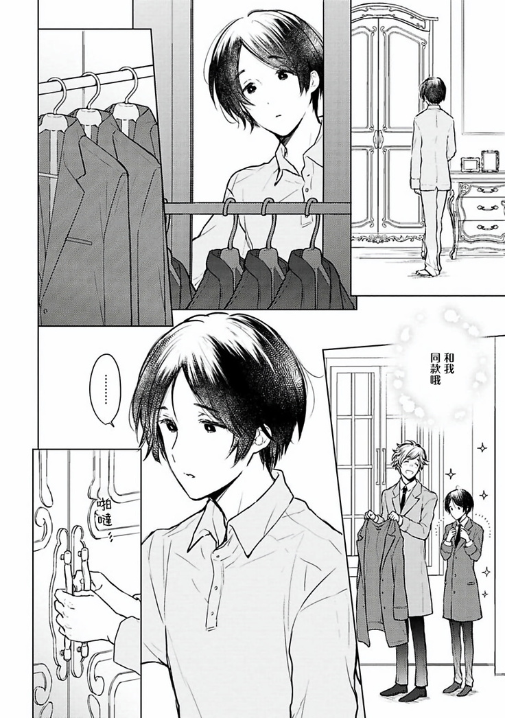 Omega Koukyu Shoukan Ronnie Danshaku no Otsuki-sama | OMEGA高级娼馆 罗尼男爵与白月光 Ch. 1-3
