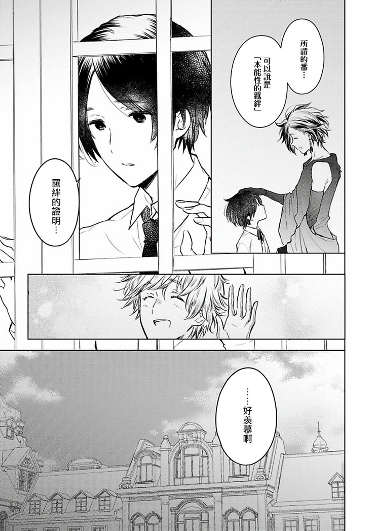 Omega Koukyu Shoukan Ronnie Danshaku no Otsuki-sama | OMEGA高级娼馆 罗尼男爵与白月光 Ch. 1-3