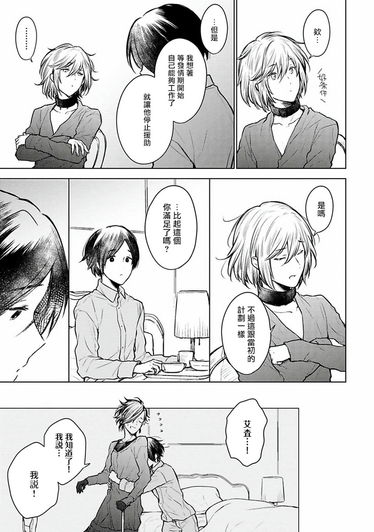 Omega Koukyu Shoukan Ronnie Danshaku no Otsuki-sama | OMEGA高级娼馆 罗尼男爵与白月光 Ch. 1-3