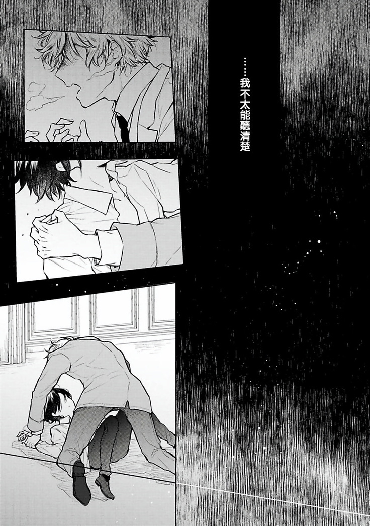 Omega Koukyu Shoukan Ronnie Danshaku no Otsuki-sama | OMEGA高级娼馆 罗尼男爵与白月光 Ch. 1-3