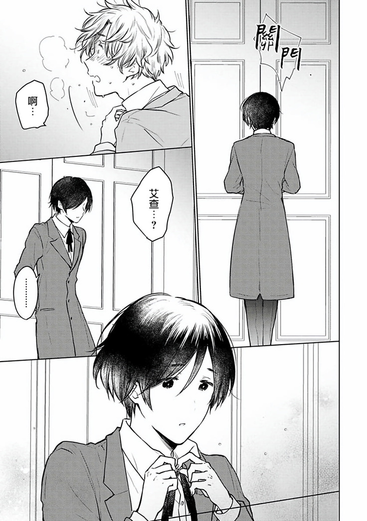 Omega Koukyu Shoukan Ronnie Danshaku no Otsuki-sama | OMEGA高级娼馆 罗尼男爵与白月光 Ch. 1-3