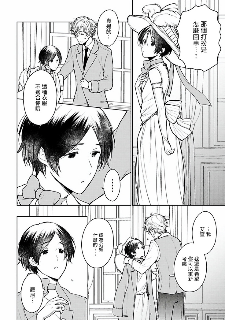 Omega Koukyu Shoukan Ronnie Danshaku no Otsuki-sama | OMEGA高级娼馆 罗尼男爵与白月光 Ch. 1-3