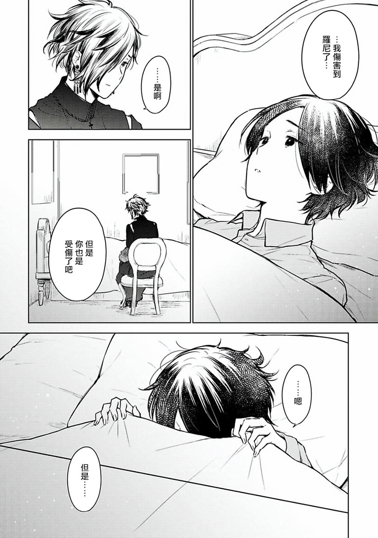 Omega Koukyu Shoukan Ronnie Danshaku no Otsuki-sama | OMEGA高级娼馆 罗尼男爵与白月光 Ch. 1-3