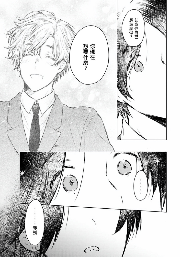 Omega Koukyu Shoukan Ronnie Danshaku no Otsuki-sama | OMEGA高级娼馆 罗尼男爵与白月光 Ch. 1-3