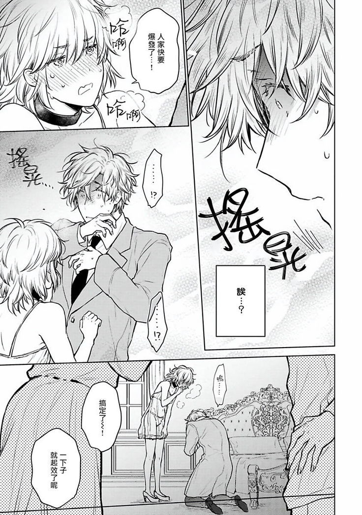 Omega Koukyu Shoukan Ronnie Danshaku no Otsuki-sama | OMEGA高级娼馆 罗尼男爵与白月光 Ch. 1-3