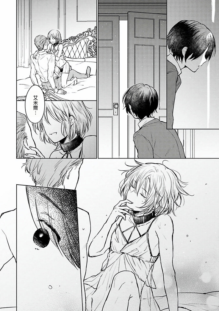 Omega Koukyu Shoukan Ronnie Danshaku no Otsuki-sama | OMEGA高级娼馆 罗尼男爵与白月光 Ch. 1-3