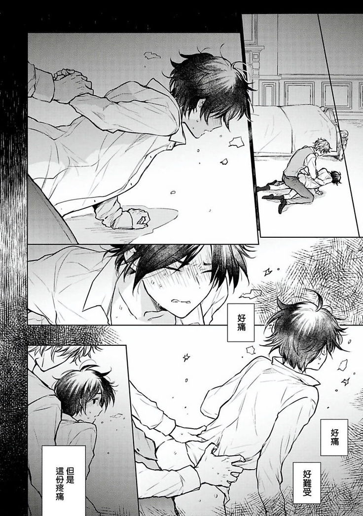 Omega Koukyu Shoukan Ronnie Danshaku no Otsuki-sama | OMEGA高级娼馆 罗尼男爵与白月光 Ch. 1-3